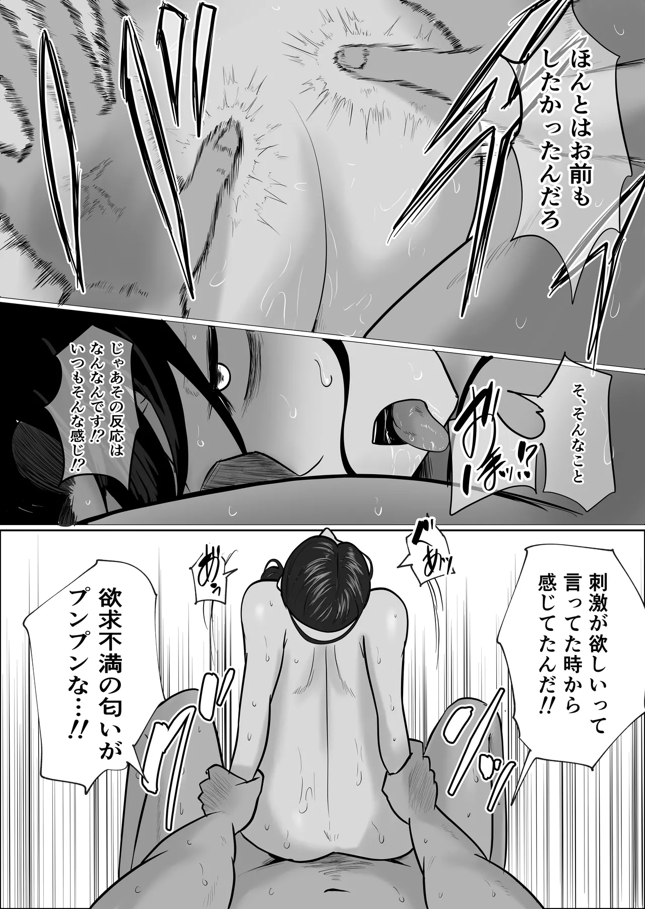 [Souka Dadasu]Pato tsuma no kouri-ten 〜 katainaka no supa wa nikuyoku no rutsubo 〜 Page 43