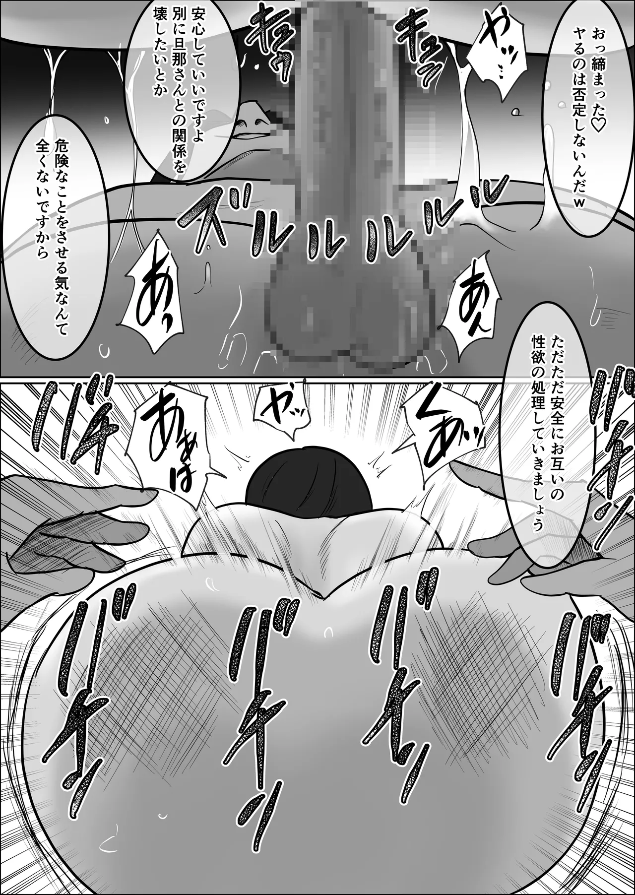 [Souka Dadasu]Pato tsuma no kouri-ten 〜 katainaka no supa wa nikuyoku no rutsubo 〜 Page 45