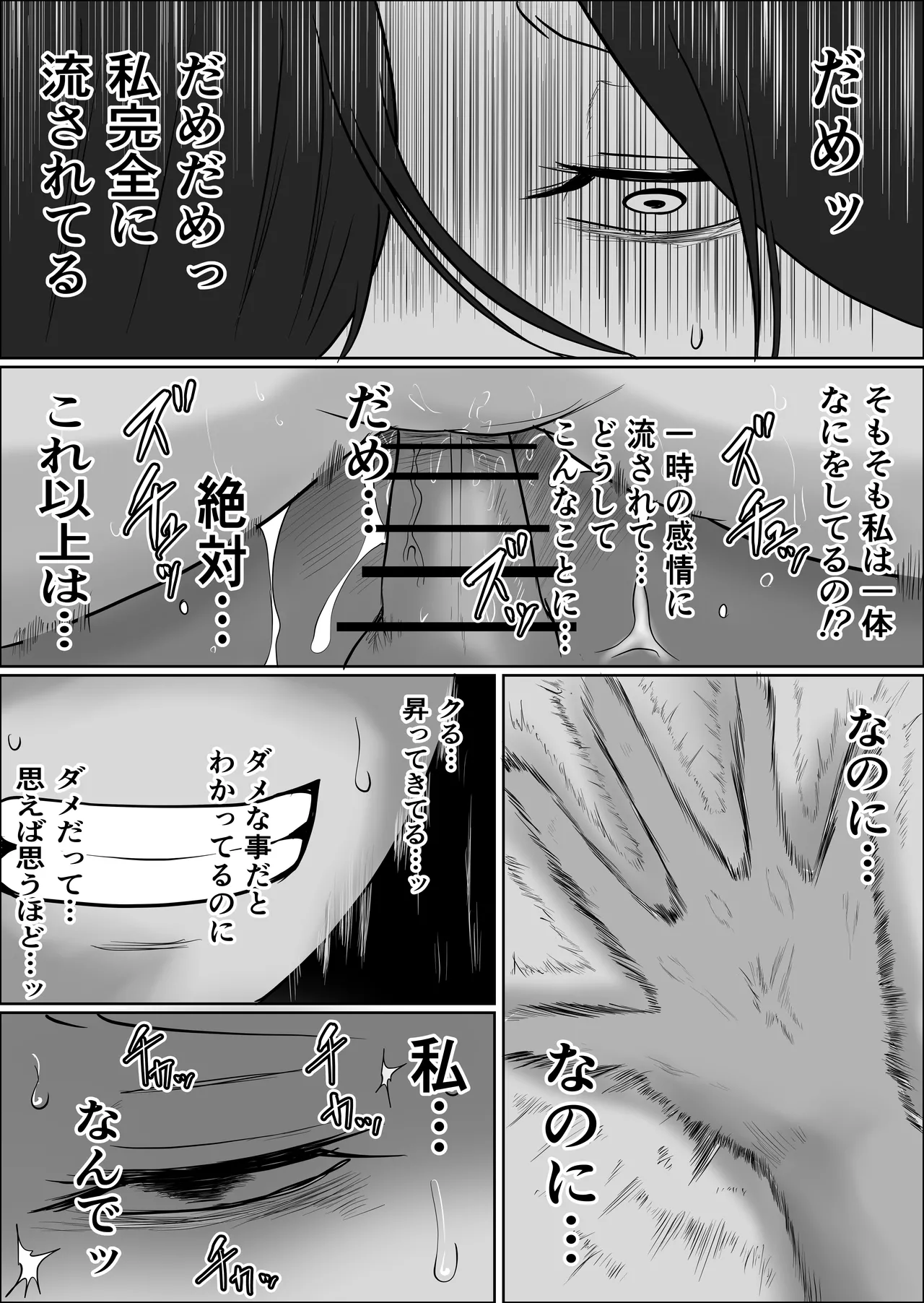 [Souka Dadasu]Pato tsuma no kouri-ten 〜 katainaka no supa wa nikuyoku no rutsubo 〜 Page 47