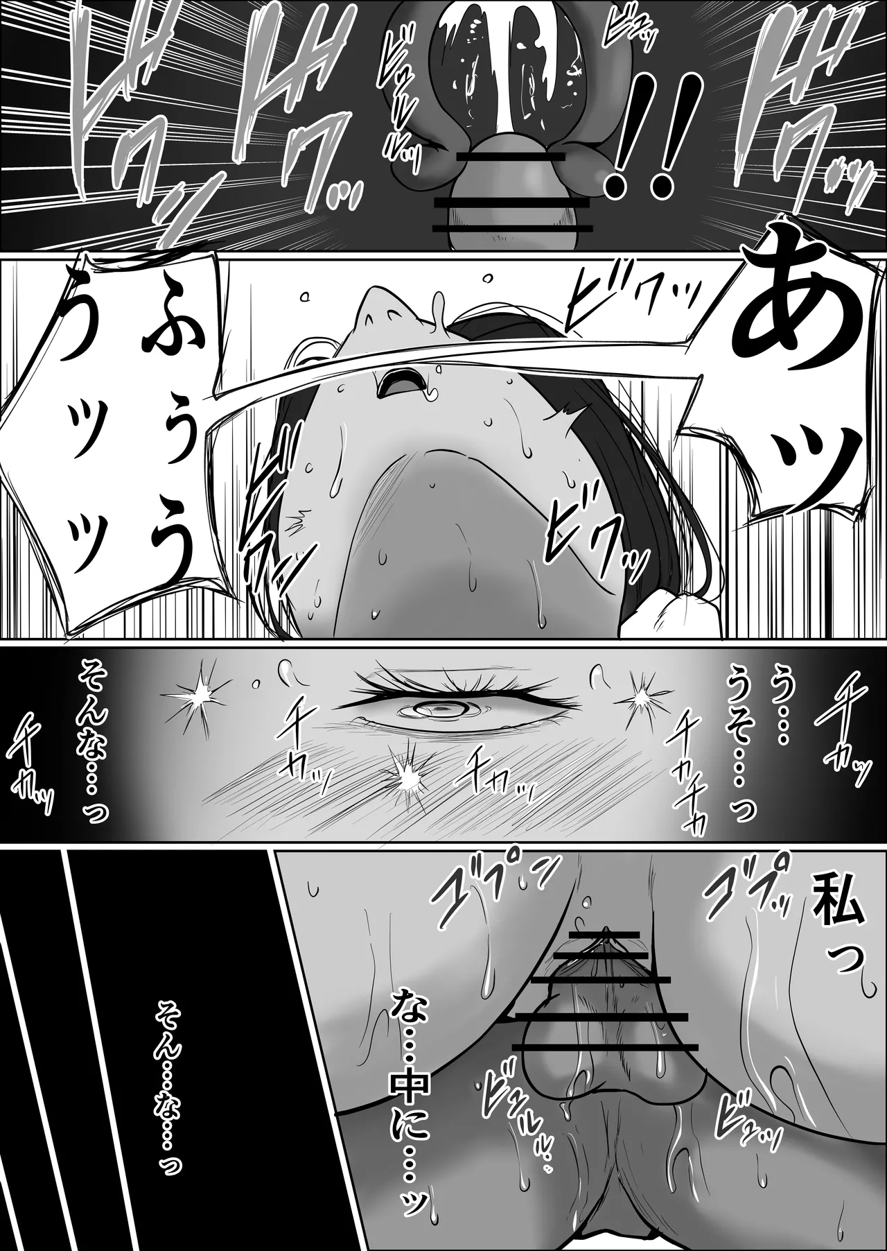 [Souka Dadasu]Pato tsuma no kouri-ten 〜 katainaka no supa wa nikuyoku no rutsubo 〜 Page 49