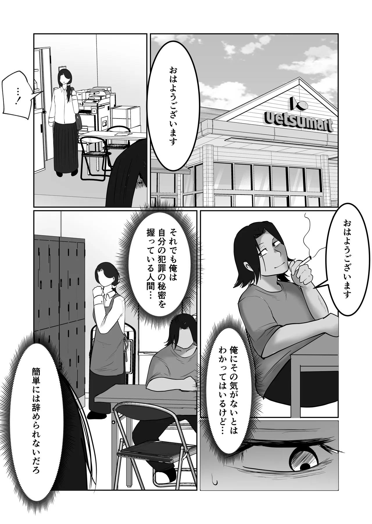 [Souka Dadasu]Pato tsuma no kouri-ten 〜 katainaka no supa wa nikuyoku no rutsubo 〜 Page 58