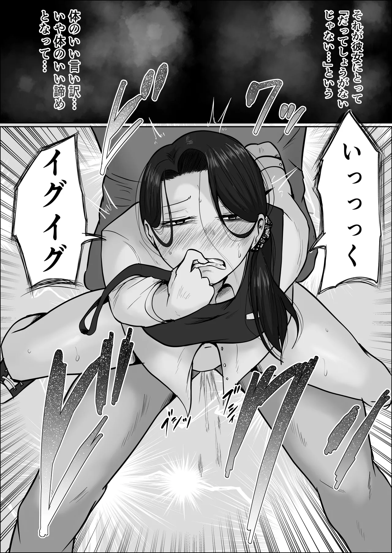 [Souka Dadasu]Pato tsuma no kouri-ten 〜 katainaka no supa wa nikuyoku no rutsubo 〜 Page 61