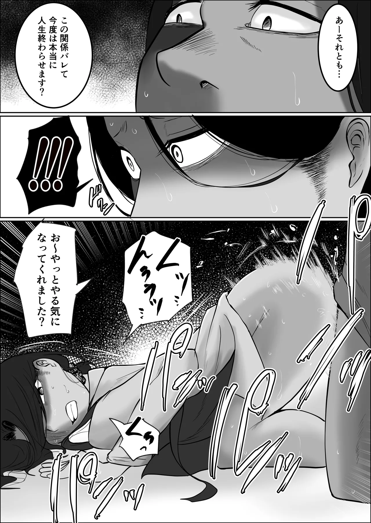 [Souka Dadasu]Pato tsuma no kouri-ten 〜 katainaka no supa wa nikuyoku no rutsubo 〜 Page 67