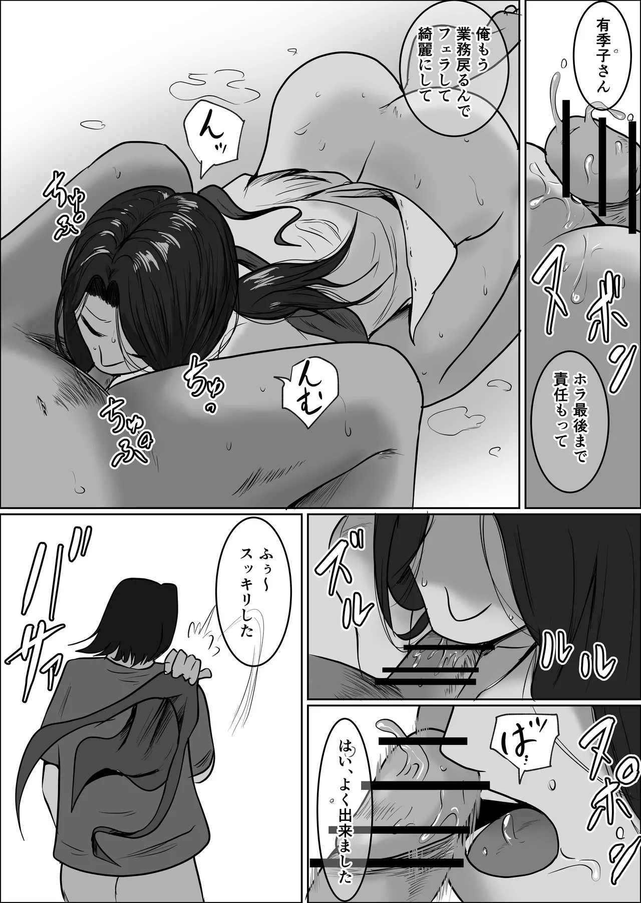 [Souka Dadasu]Pato tsuma no kouri-ten 〜 katainaka no supa wa nikuyoku no rutsubo 〜 Page 70