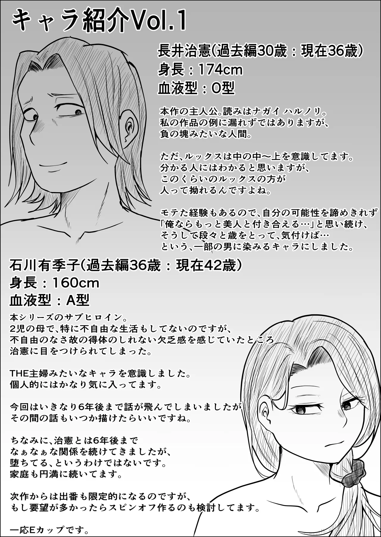 [Souka Dadasu]Pato tsuma no kouri-ten 〜 katainaka no supa wa nikuyoku no rutsubo 〜 Page 80