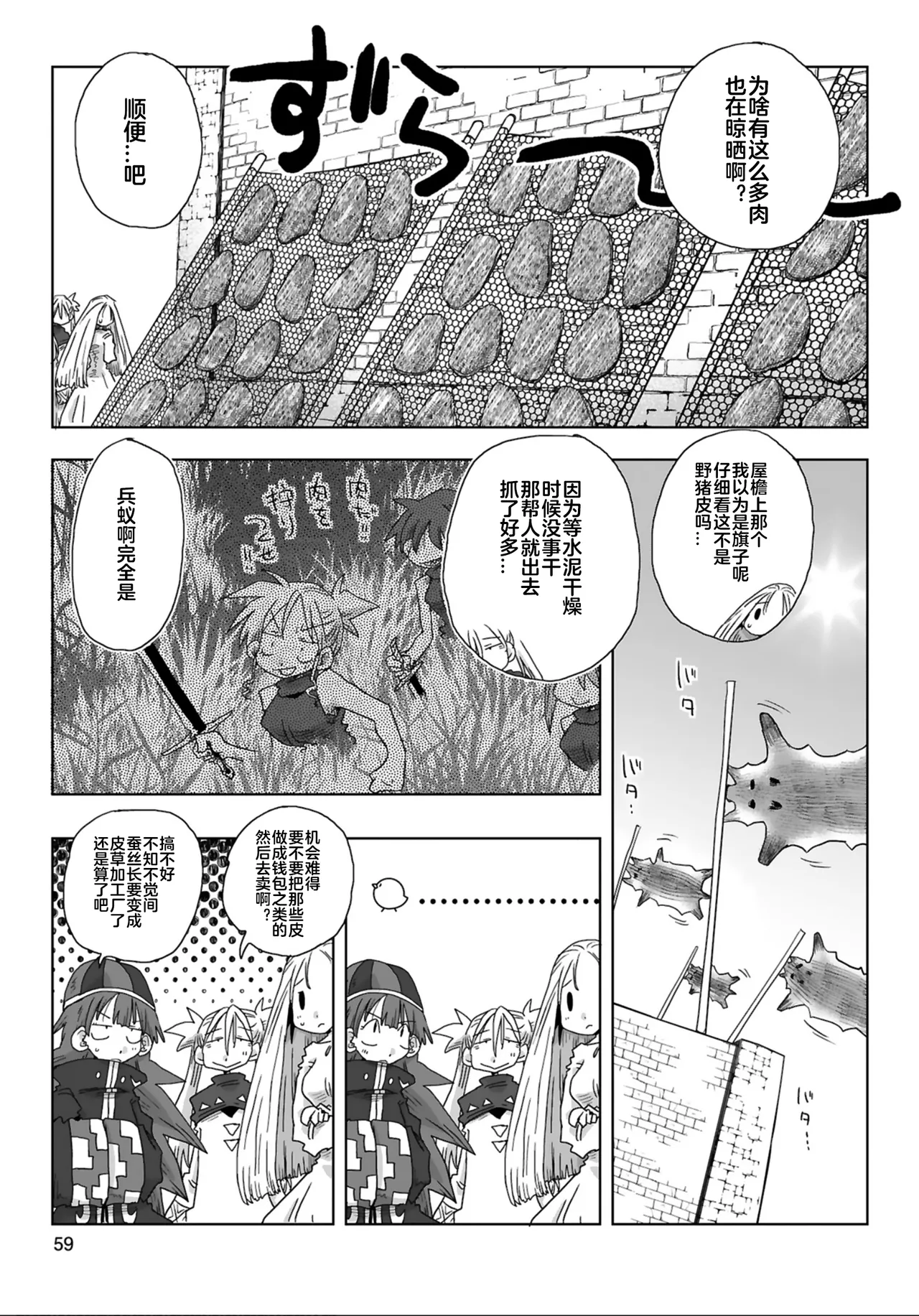 [Amahara]33-sai Dokushin Onna Kishi Taichou (4) | 33歲單身女騎士隊長。(04) 199-204话[Chinese] [zxycat2个人汉化] Page 12