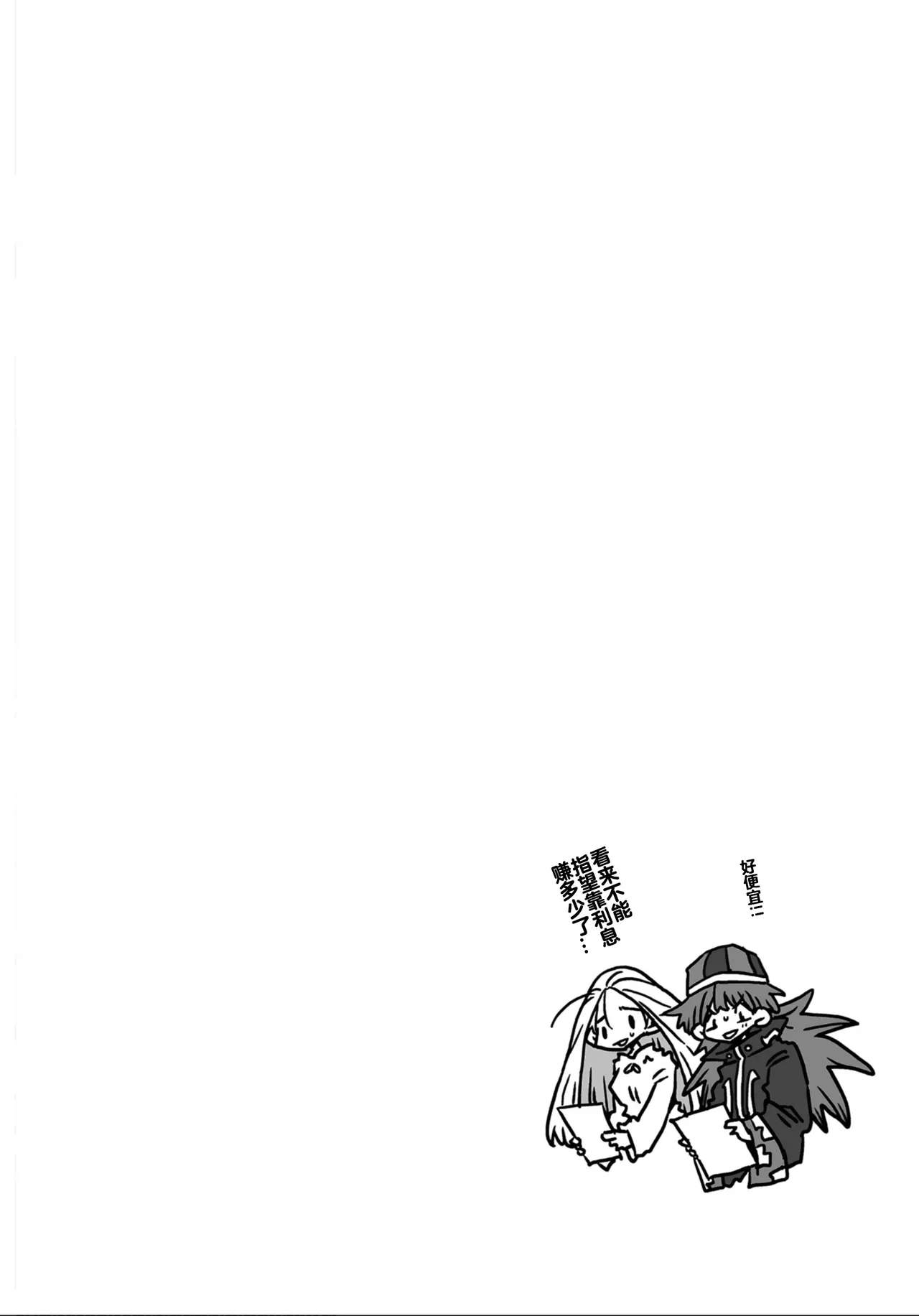 [Amahara]33-sai Dokushin Onna Kishi Taichou (4) | 33歲單身女騎士隊長。(04) 199-204话[Chinese] [zxycat2个人汉化] Page 15