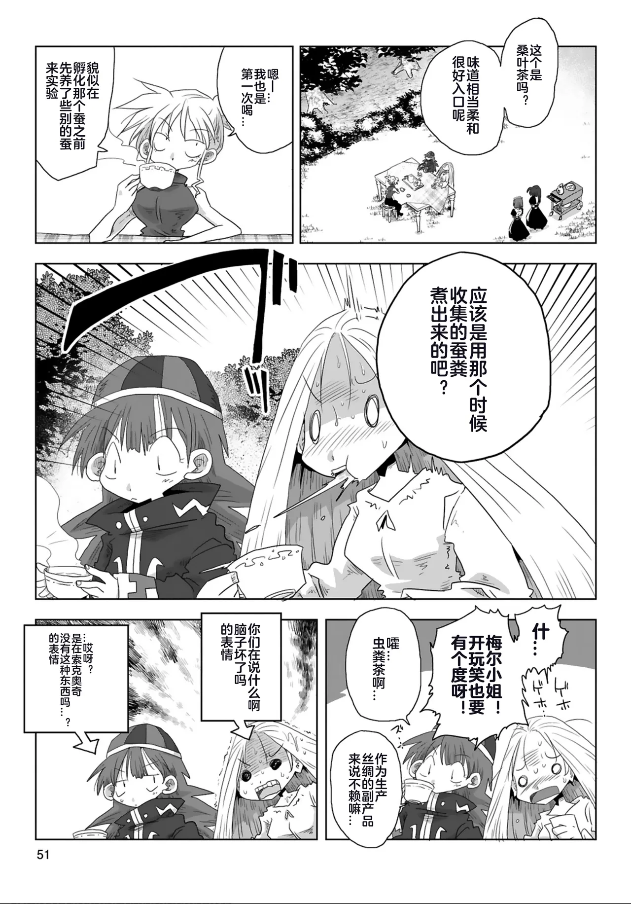 [Amahara]33-sai Dokushin Onna Kishi Taichou (4) | 33歲單身女騎士隊長。(04) 199-204话[Chinese] [zxycat2个人汉化] Page 4