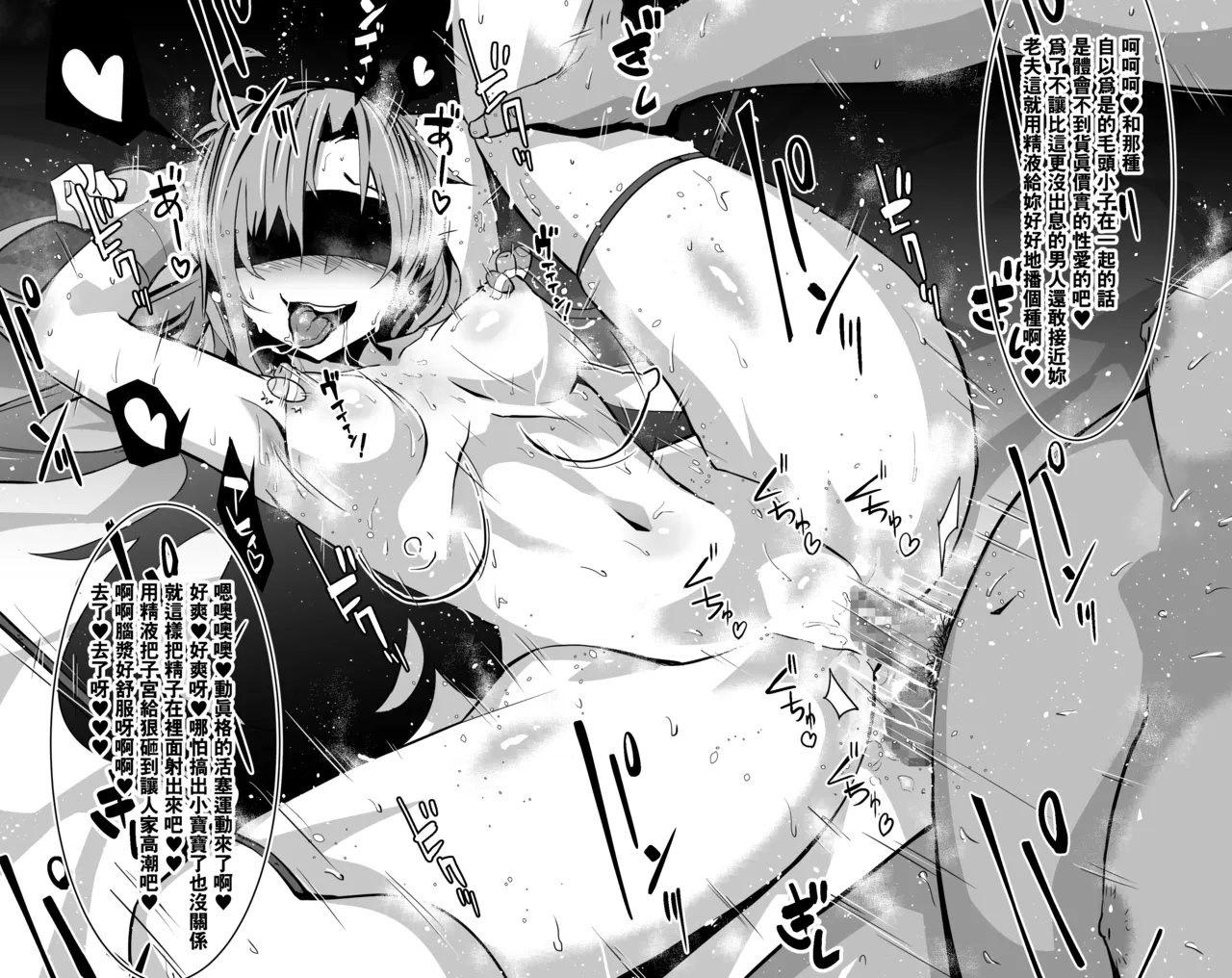 [Hidari Iro]SAO series(Sword Art Online) [Chinese] [Digital] Page 10