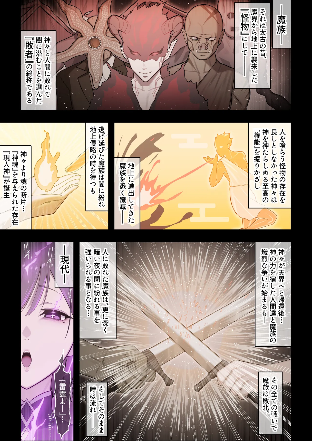 [タカスケ]能力者の壊し方 Page 2