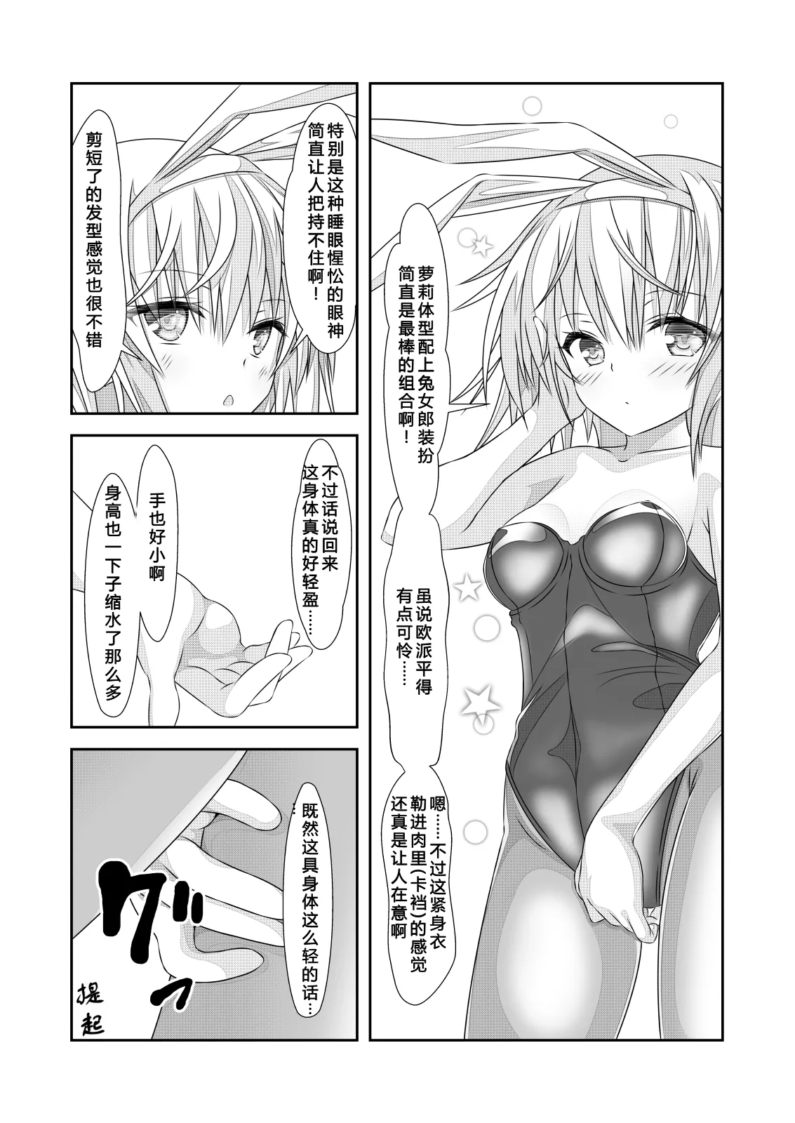 女体化外挂比想象中还要万能 3[NakayoShi KoyoShi (NakayoShi)] Nyotaika Cheat ga Souzou Ijou ni Bannou Sugita Sono 3 Page 13