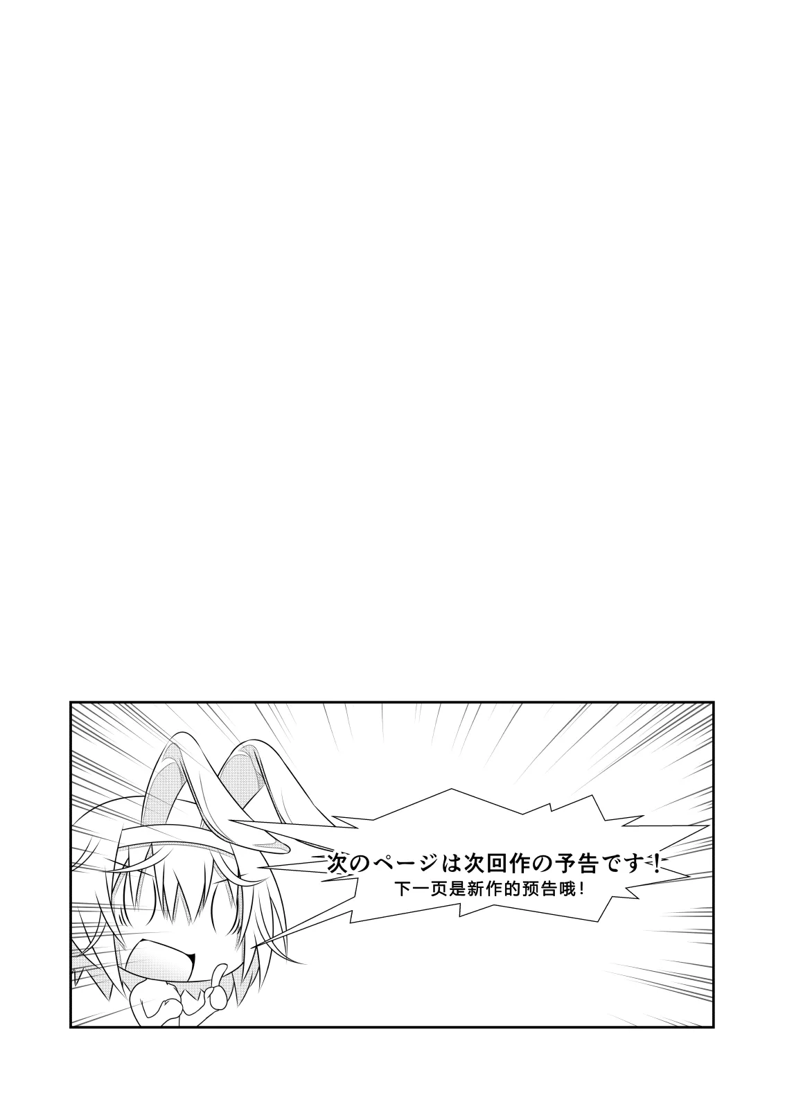 女体化外挂比想象中还要万能 3[NakayoShi KoyoShi (NakayoShi)] Nyotaika Cheat ga Souzou Ijou ni Bannou Sugita Sono 3 Page 33