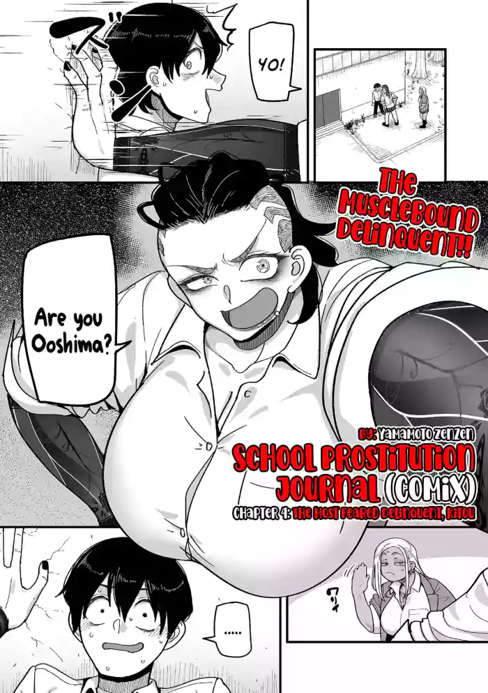 [Yamamoto Zenzen]School Prostitution Journal (Comix) - Chapter 4: The Most Feared Delinquent, Kitou[English] [SS22]
