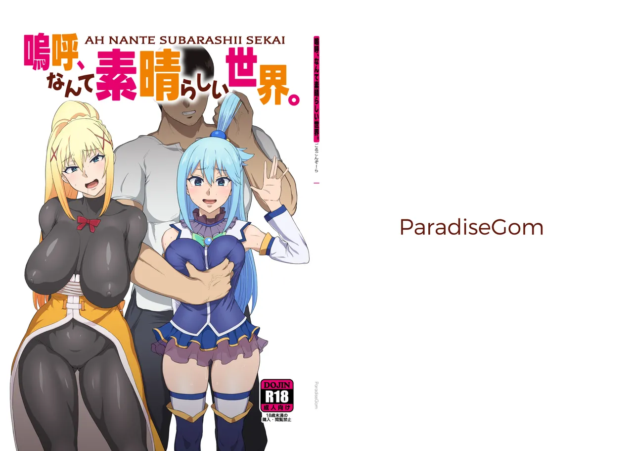 [ParadiseGom (Gorgonzola)]Ah Nante Subarashii Sekai | Ah, What A Wonderful World(Kono Subarashii Sekai ni Syukufuku o!) [English] {Doujins.com} [Digital] Page 49