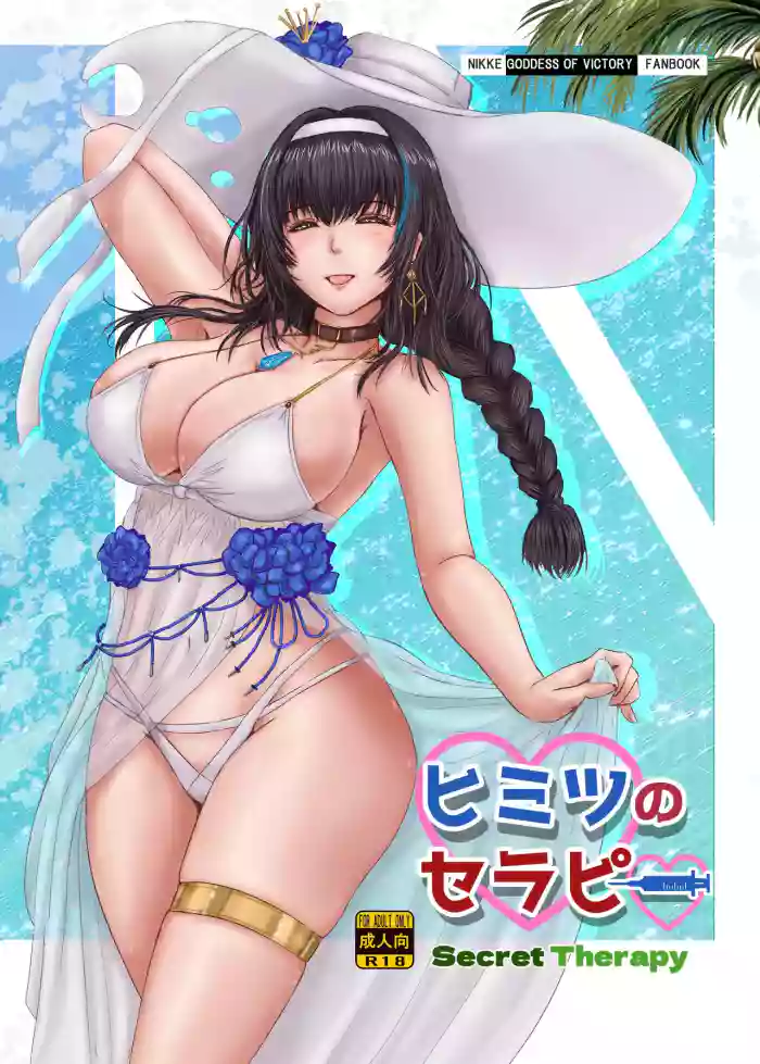 [Take Out (Take)]Himitsu no Therapy | Secret Therapy(Goddess of Victory: Nikke) [English] {Doujins.com} [Digital]