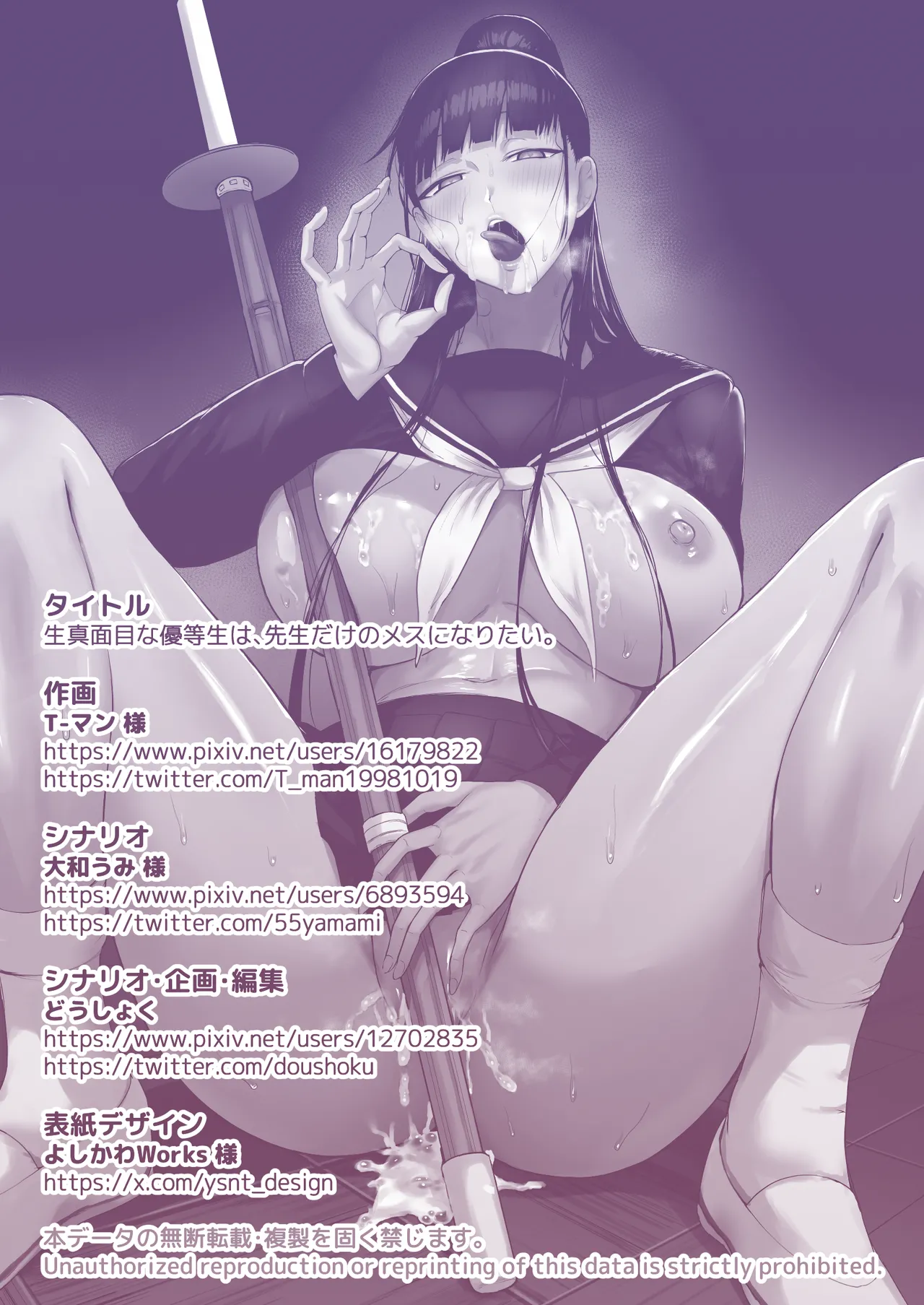 [Doushoku (T-Man)]Kimajime na Yuutousei wa, Sensei dake no Mesu ni Naritai. - A serious honor student wants to be the teacher's only female. | The Uptight Model Student Wants To Become The Teachers Bitch[English] {Doujins.com} [Colorized] [Decensored] [Digital] Page 45