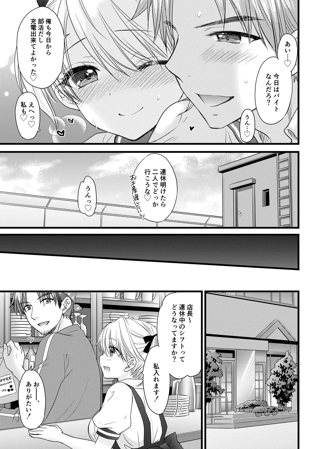 [BEAT-POP (Ozaki Miray)]Nearest to Real LOVE 7[Digital] Page 11