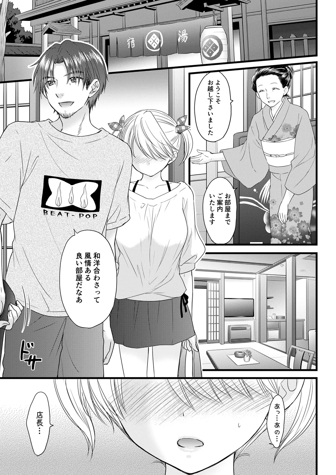 [BEAT-POP (Ozaki Miray)]Nearest to Real LOVE 7[Digital] Page 13