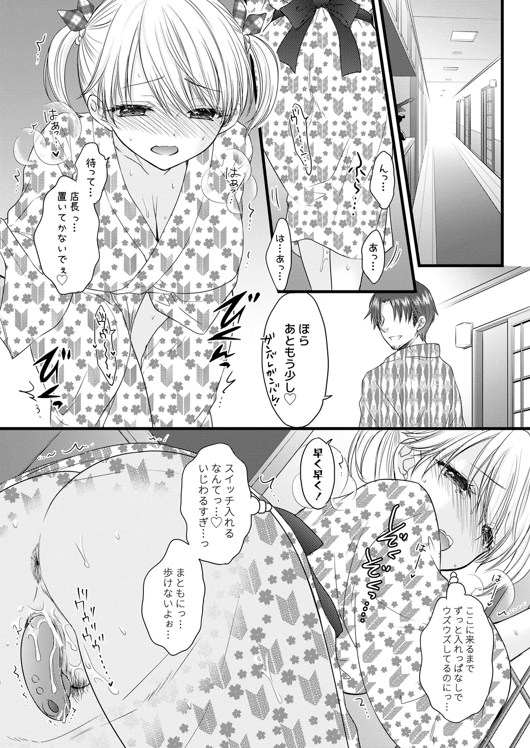 [BEAT-POP (Ozaki Miray)]Nearest to Real LOVE 7[Digital] Page 15