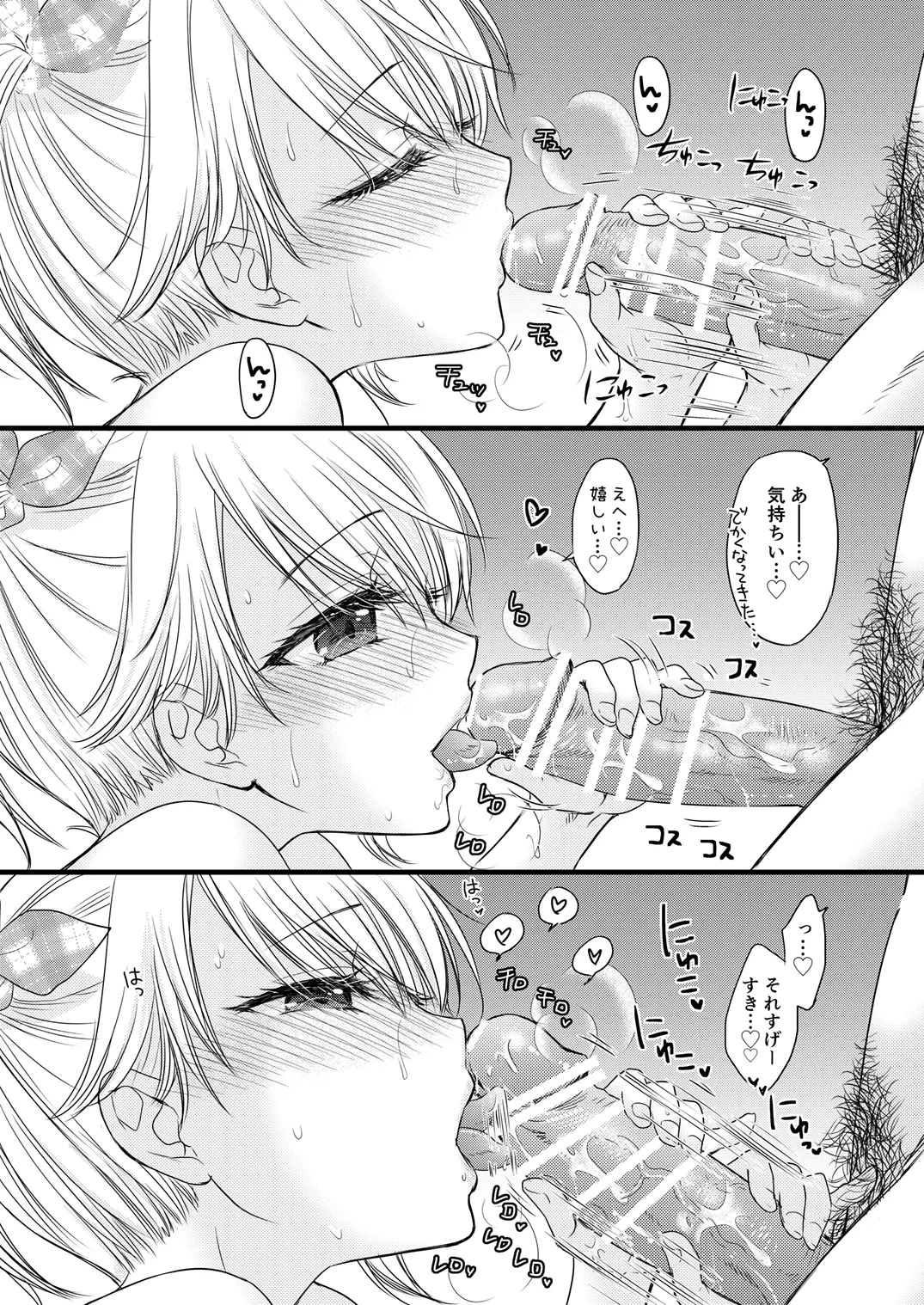 [BEAT-POP (Ozaki Miray)]Nearest to Real LOVE 7[Digital] Page 20