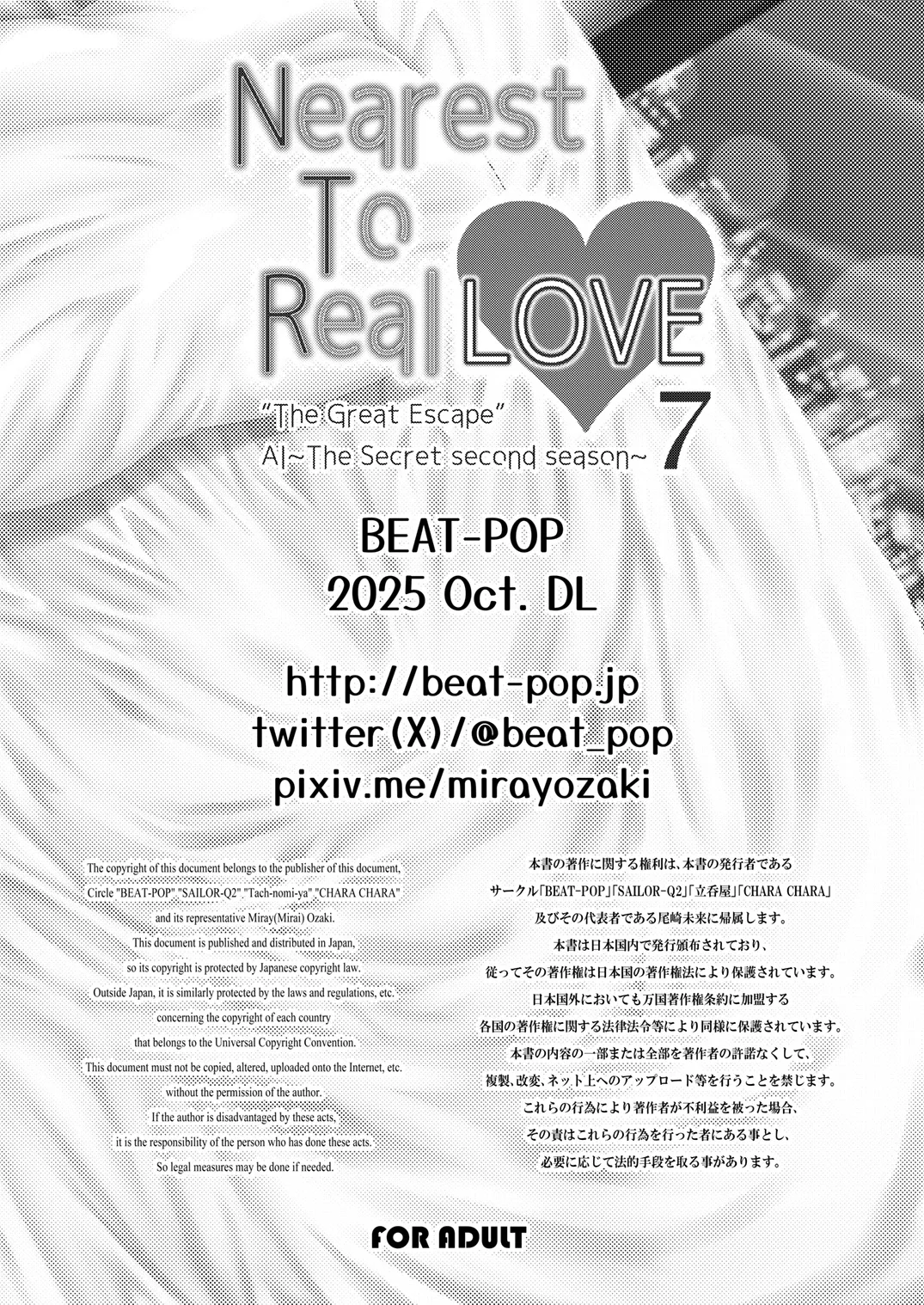 [BEAT-POP (Ozaki Miray)]Nearest to Real LOVE 7[Digital] Page 34