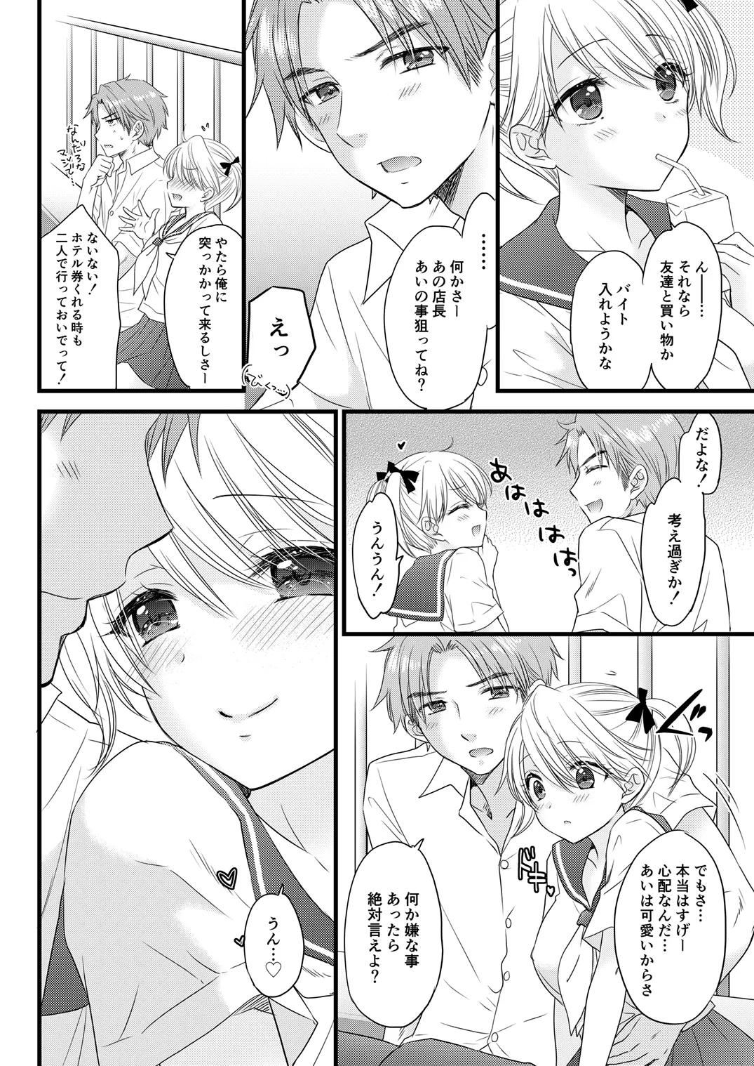 [BEAT-POP (Ozaki Miray)]Nearest to Real LOVE 7[Digital] Page 6