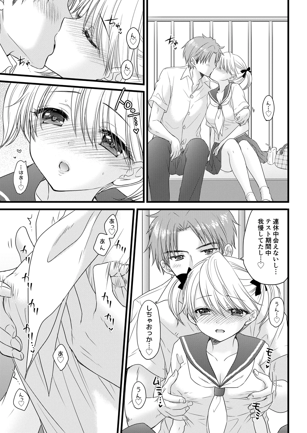 [BEAT-POP (Ozaki Miray)]Nearest to Real LOVE 7[Digital] Page 7