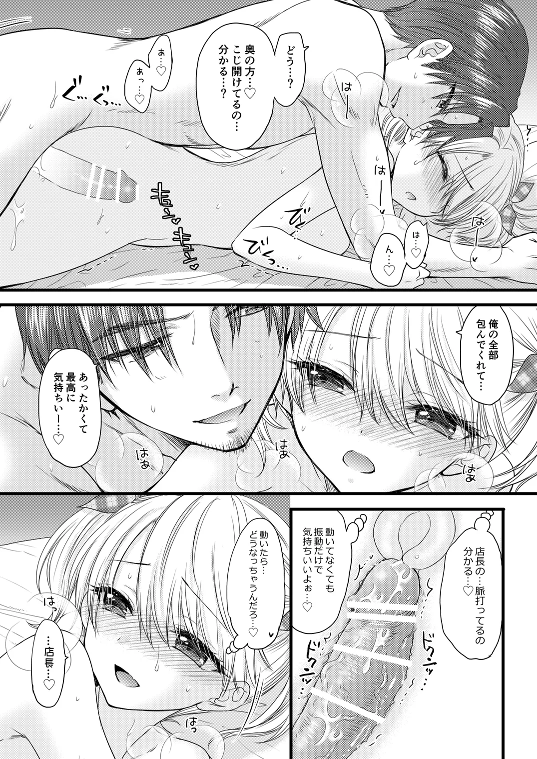 [BEAT-POP (Ozaki Miray)]Nearest to Real LOVE 8[Digital] Page 19
