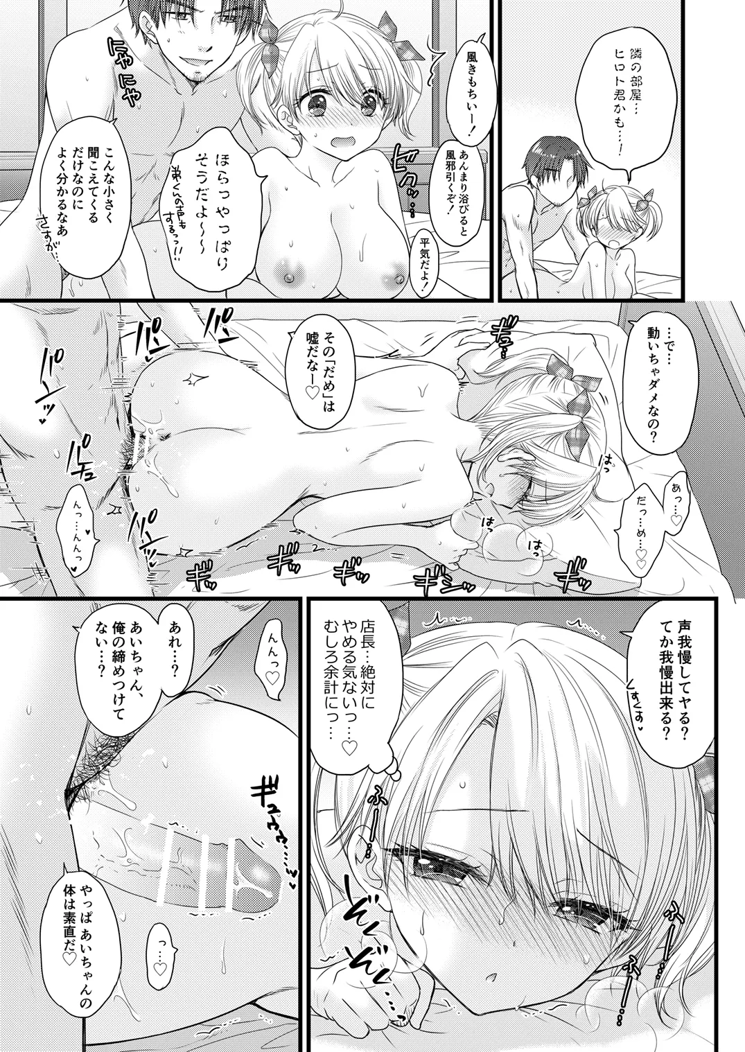 [BEAT-POP (Ozaki Miray)]Nearest to Real LOVE 8[Digital] Page 21