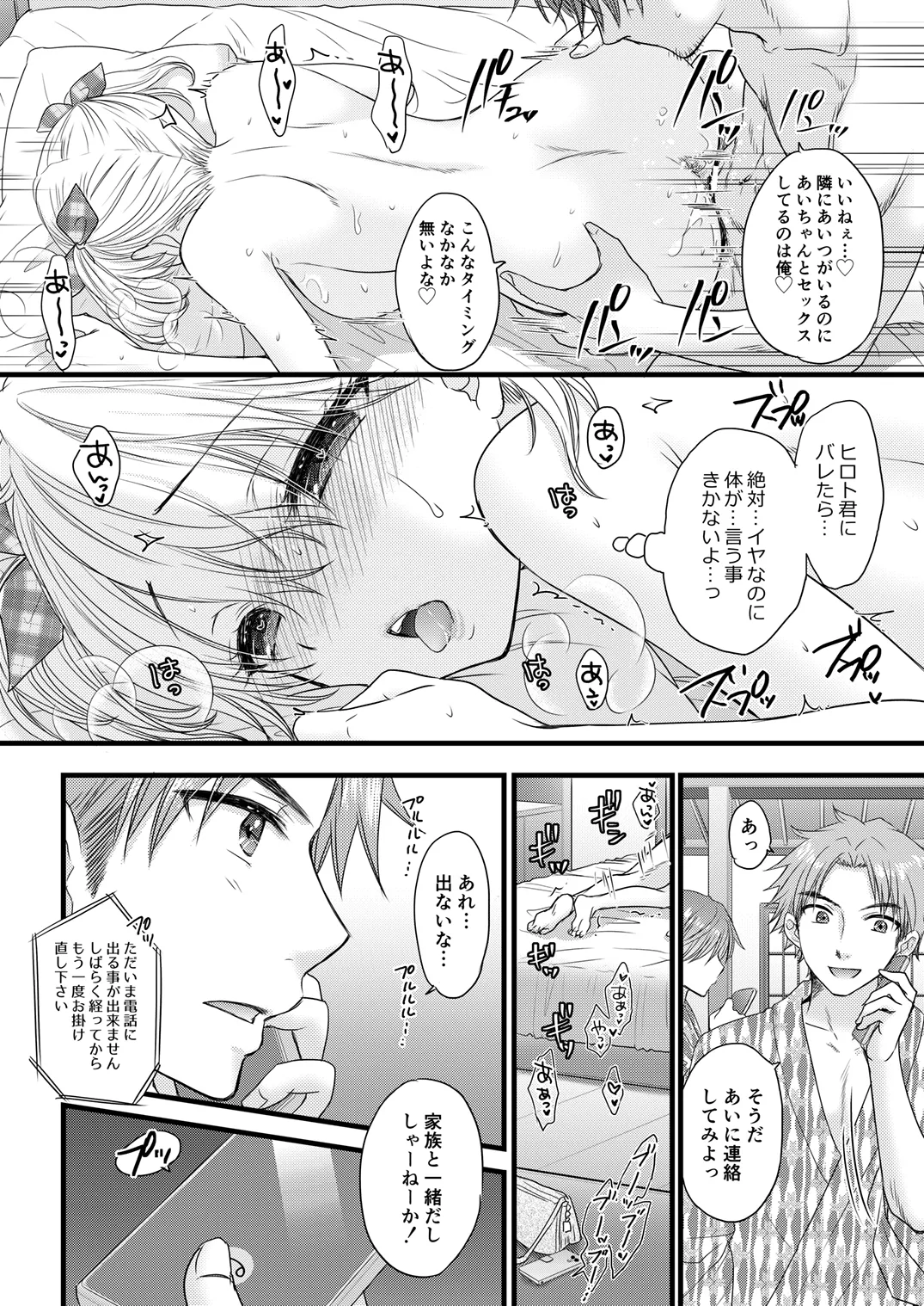 [BEAT-POP (Ozaki Miray)]Nearest to Real LOVE 8[Digital] Page 24
