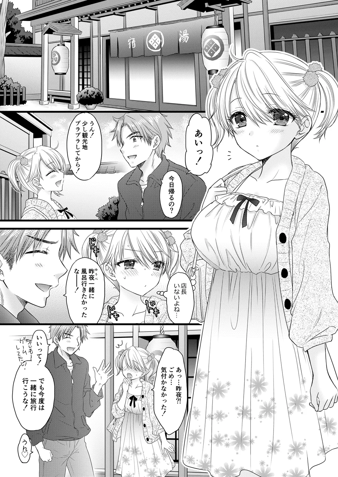[BEAT-POP (Ozaki Miray)]Nearest to Real LOVE 8[Digital] Page 31