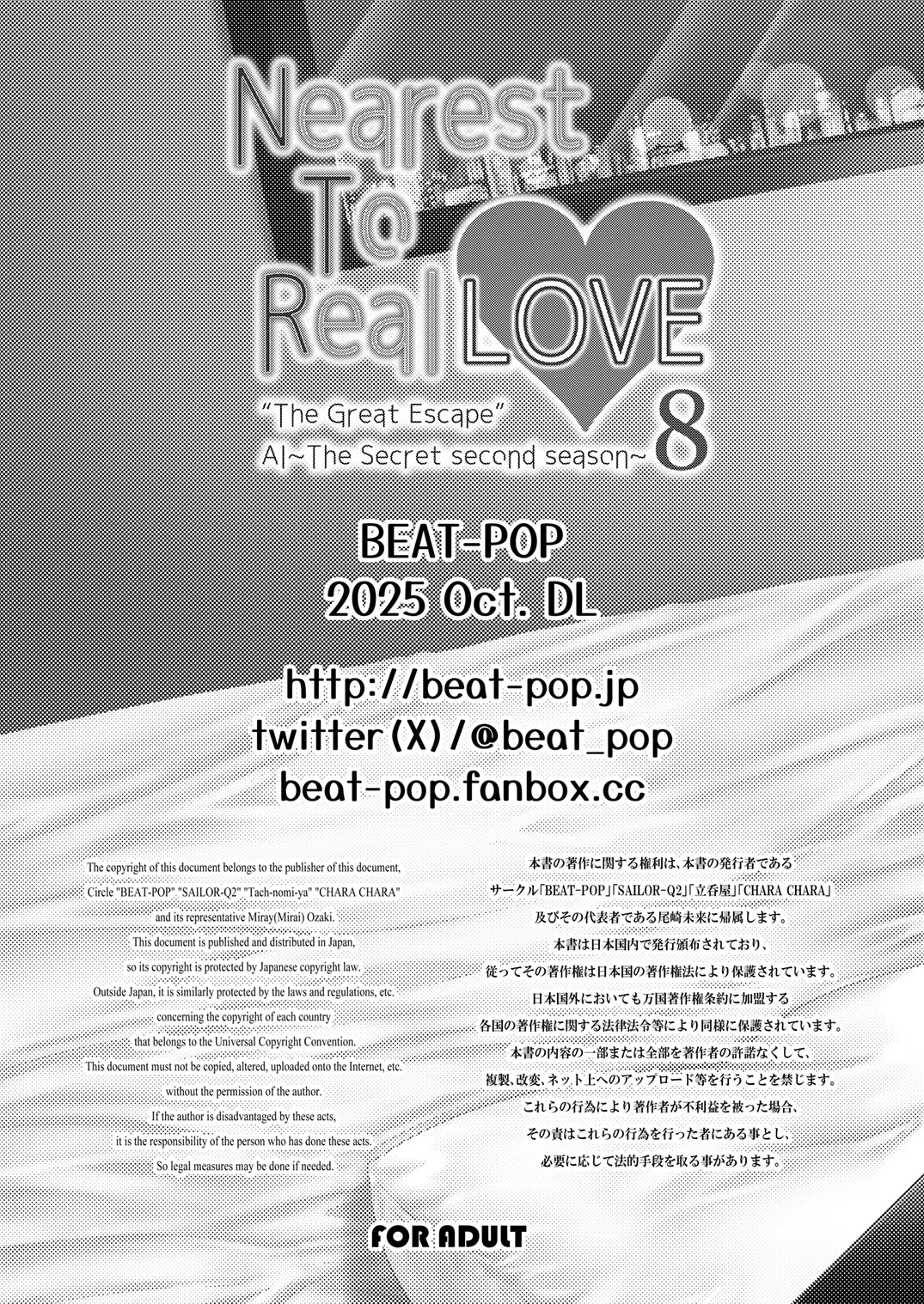 [BEAT-POP (Ozaki Miray)]Nearest to Real LOVE 8[Digital] Page 34