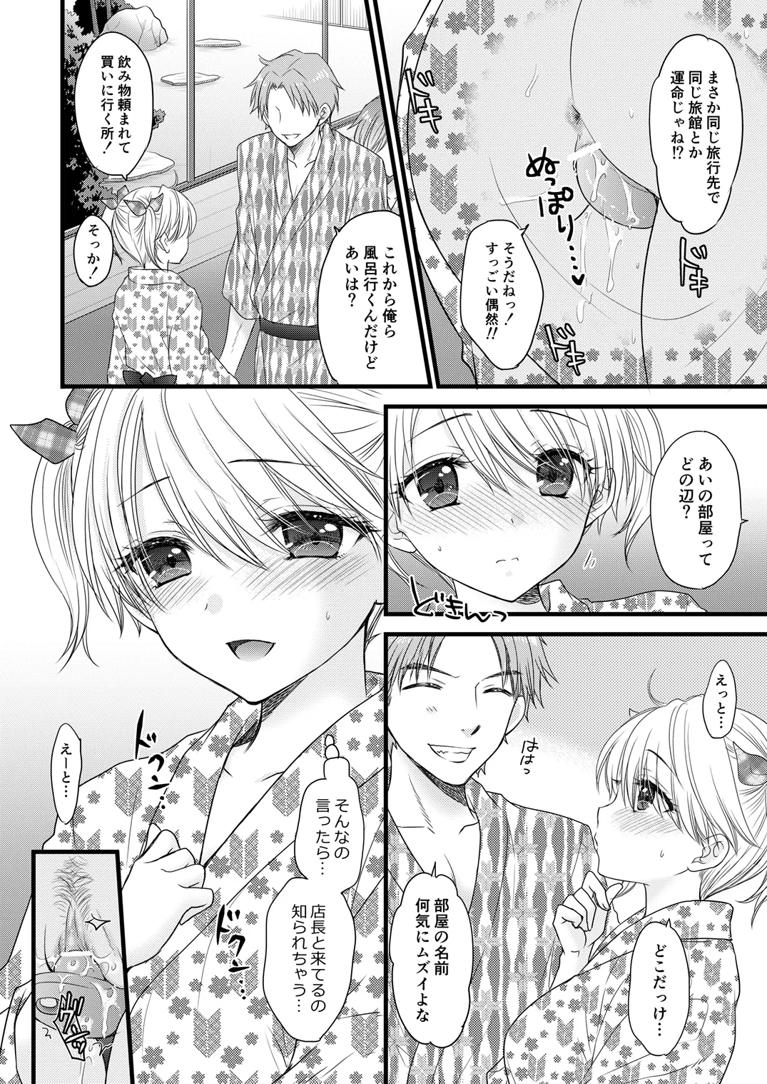 [BEAT-POP (Ozaki Miray)]Nearest to Real LOVE 8[Digital] Page 6
