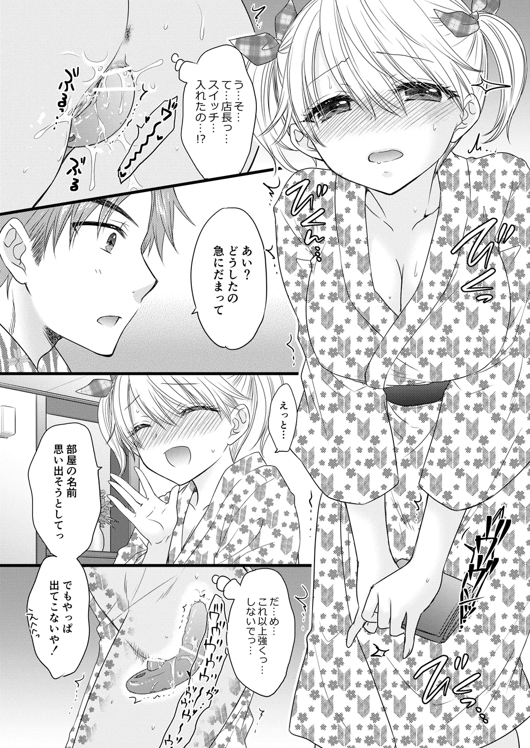 [BEAT-POP (Ozaki Miray)]Nearest to Real LOVE 8[Digital] Page 7