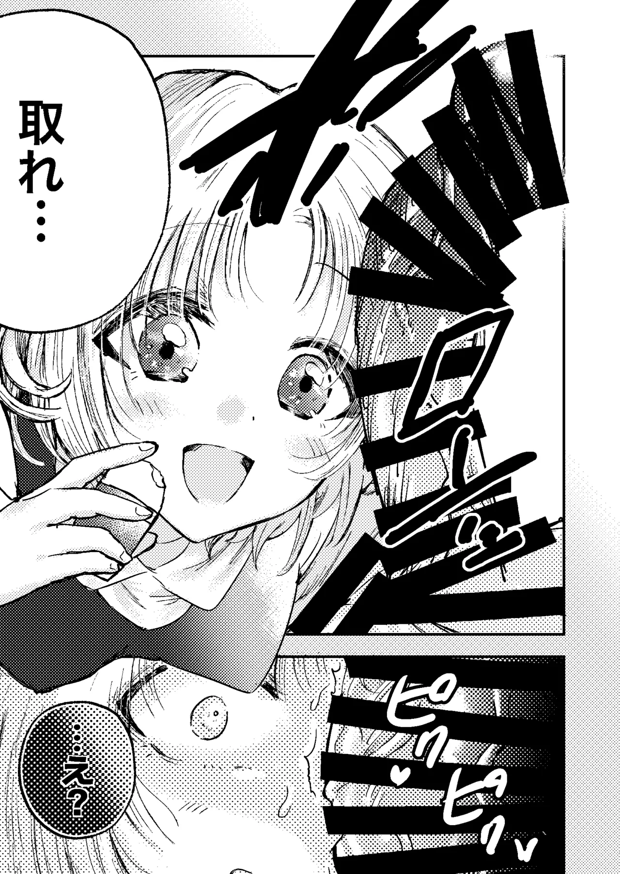 [Kazoku ni Narou yo (Honetsu Kiniki)]Suki・Suki・Daisuki・![Digital] Page 10