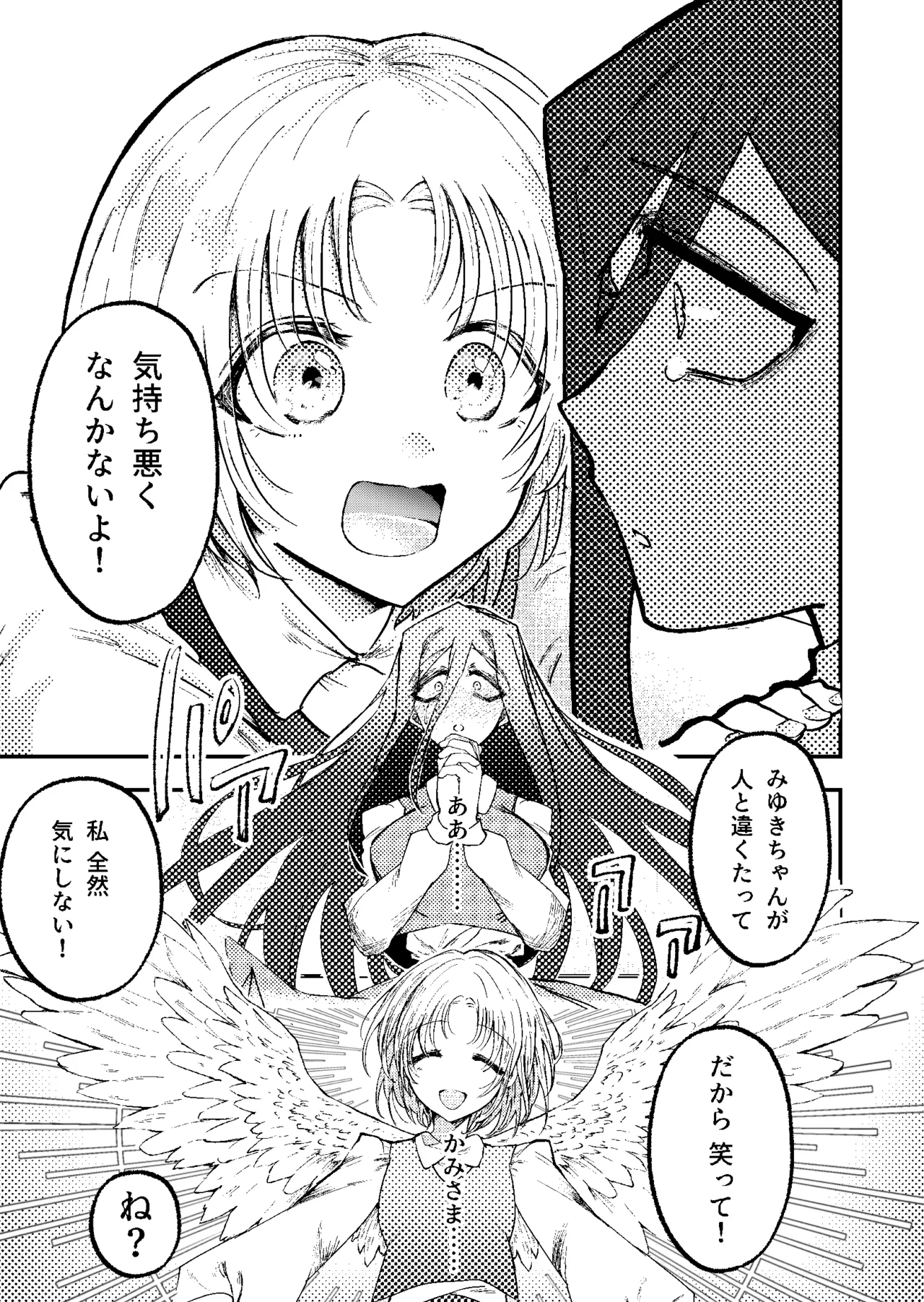 [Kazoku ni Narou yo (Honetsu Kiniki)]Suki・Suki・Daisuki・![Digital] Page 12
