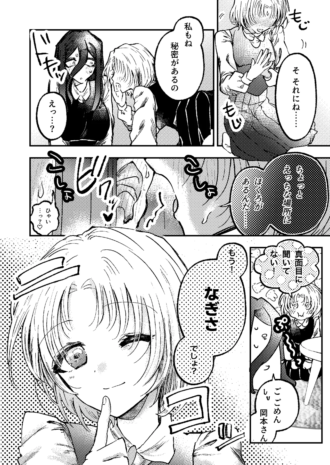 [Kazoku ni Narou yo (Honetsu Kiniki)]Suki・Suki・Daisuki・![Digital] Page 13