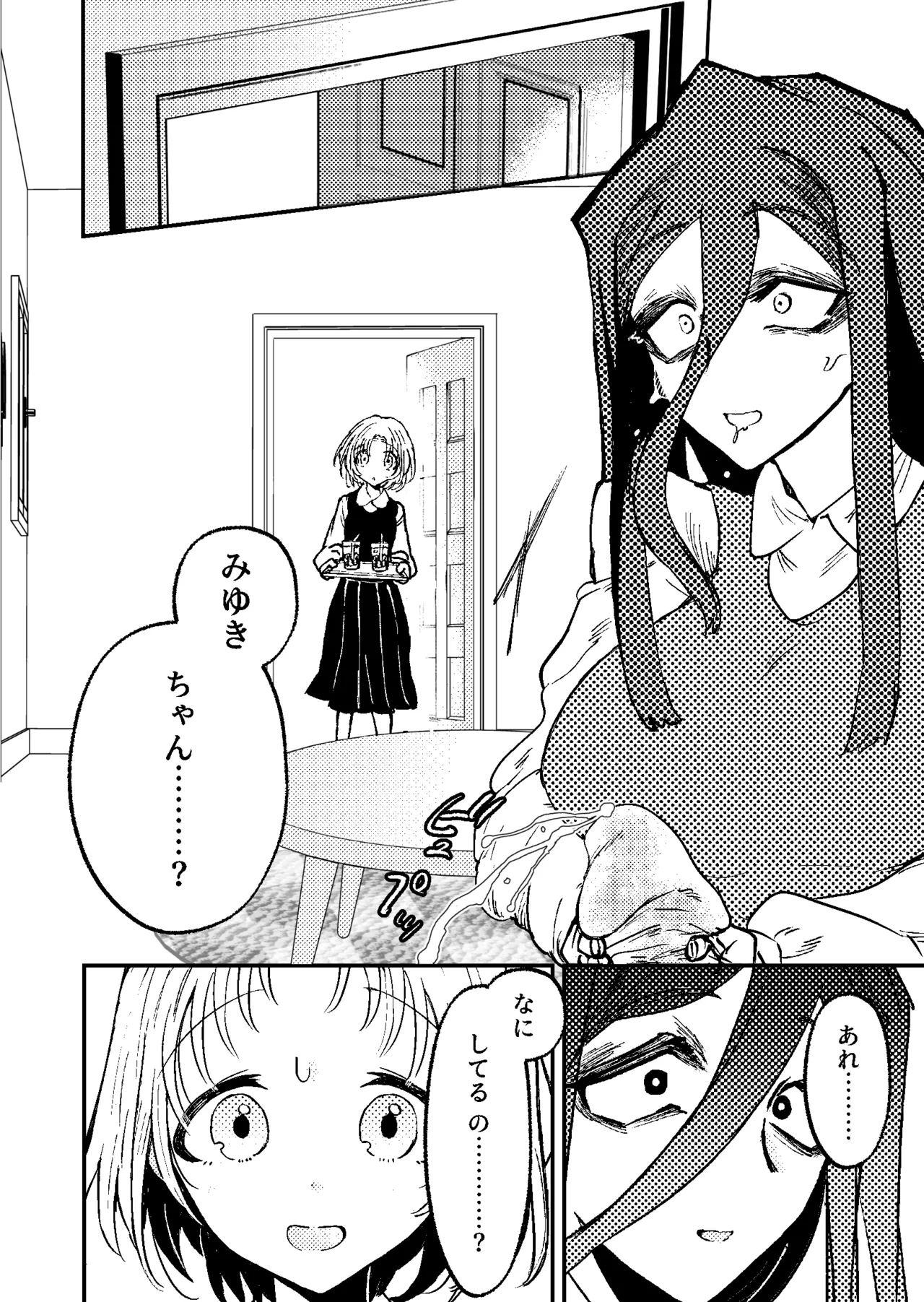 [Kazoku ni Narou yo (Honetsu Kiniki)]Suki・Suki・Daisuki・![Digital] Page 17