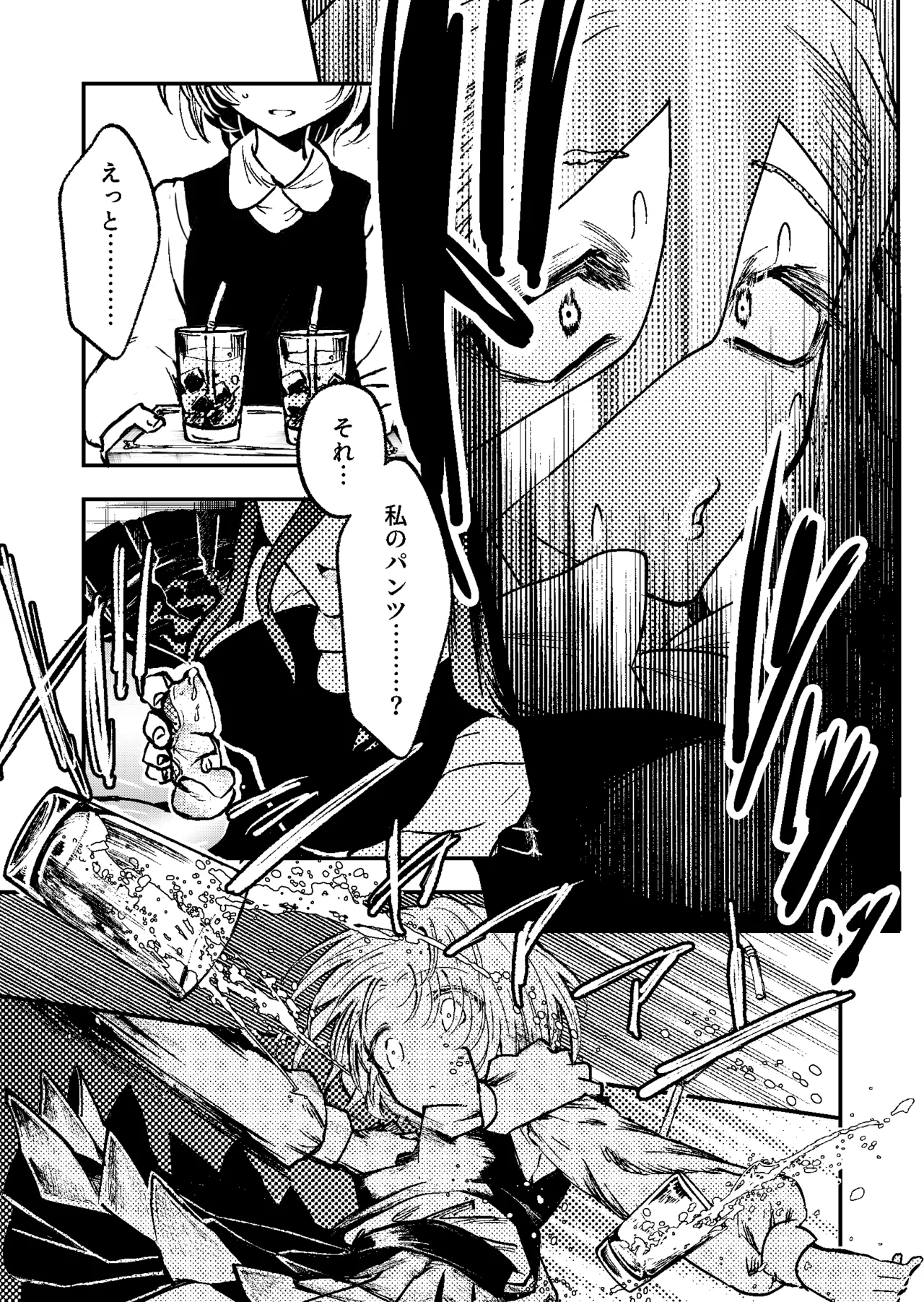 [Kazoku ni Narou yo (Honetsu Kiniki)]Suki・Suki・Daisuki・![Digital] Page 18