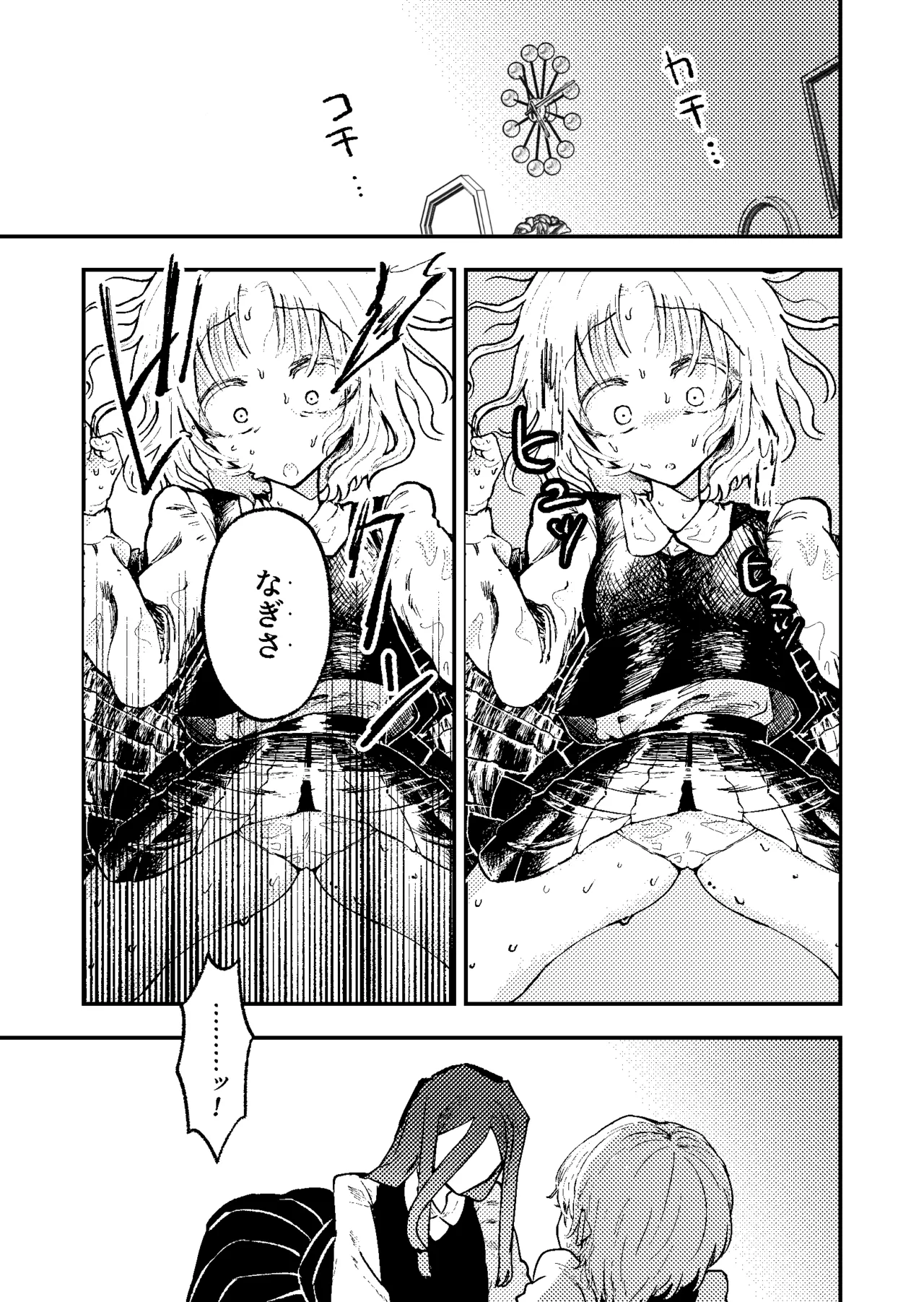 [Kazoku ni Narou yo (Honetsu Kiniki)]Suki・Suki・Daisuki・![Digital] Page 22