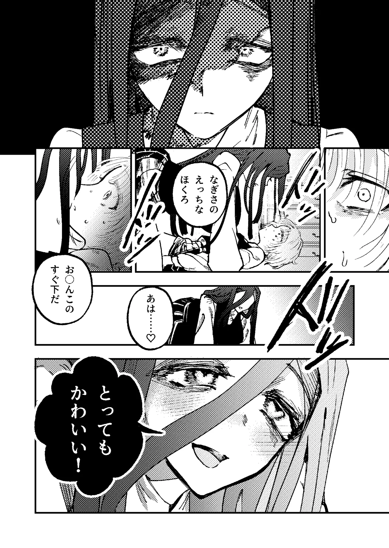 [Kazoku ni Narou yo (Honetsu Kiniki)]Suki・Suki・Daisuki・![Digital] Page 23