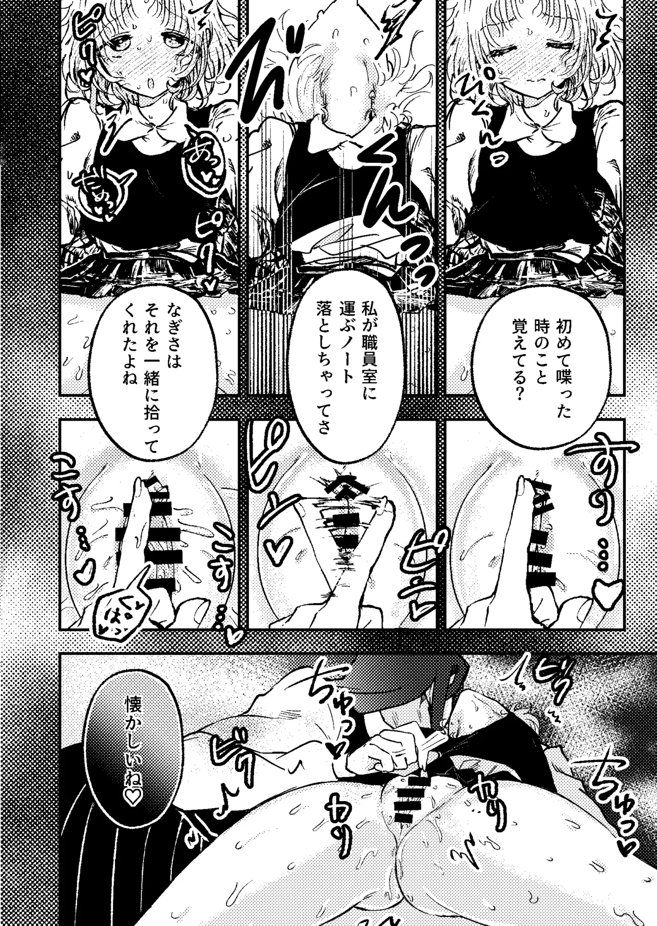 [Kazoku ni Narou yo (Honetsu Kiniki)]Suki・Suki・Daisuki・![Digital] Page 25