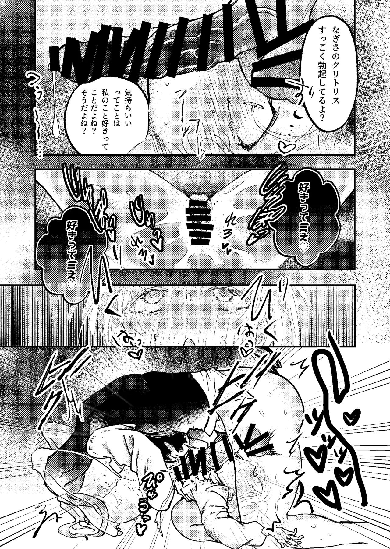 [Kazoku ni Narou yo (Honetsu Kiniki)]Suki・Suki・Daisuki・![Digital] Page 28