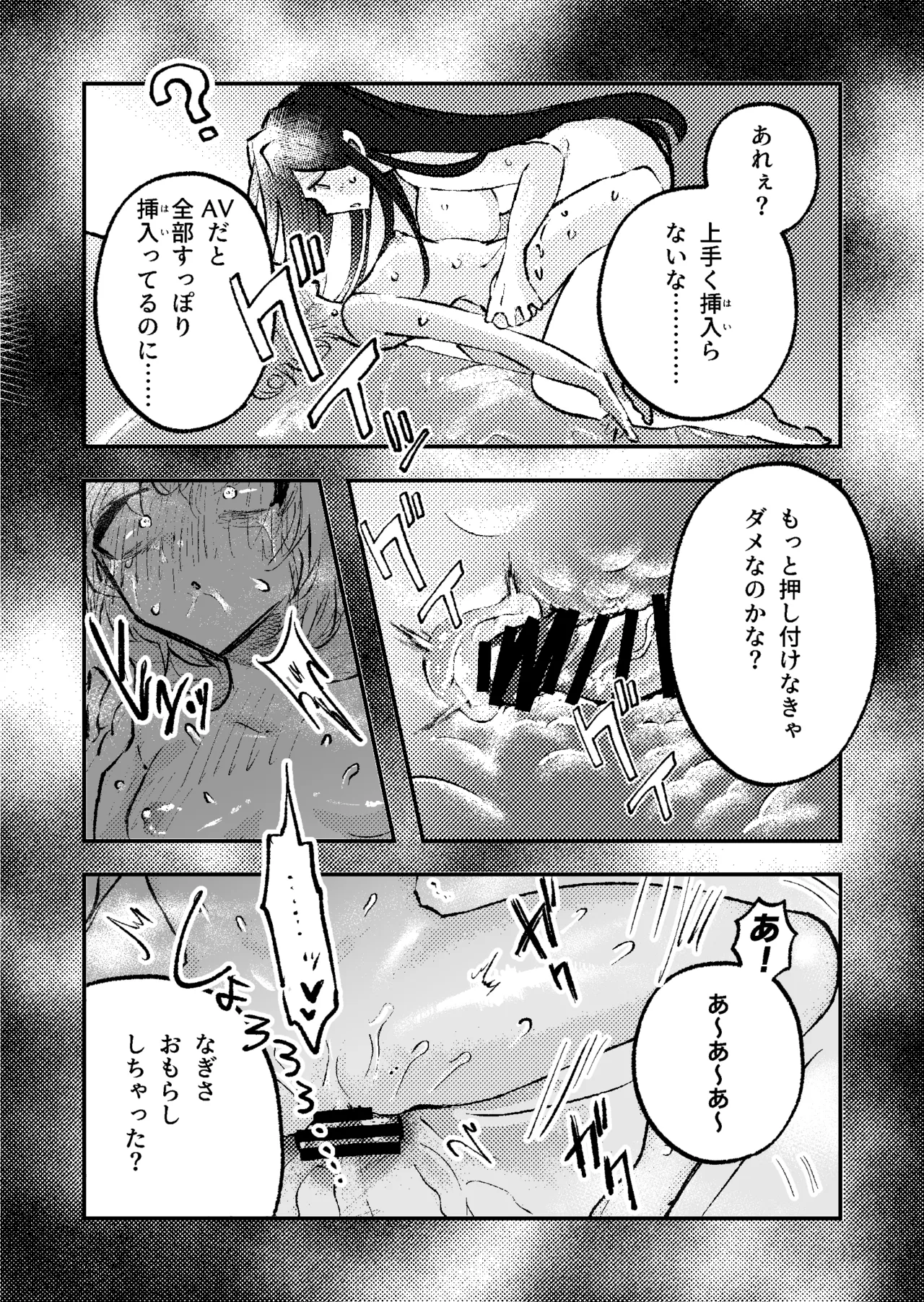 [Kazoku ni Narou yo (Honetsu Kiniki)]Suki・Suki・Daisuki・![Digital] Page 39