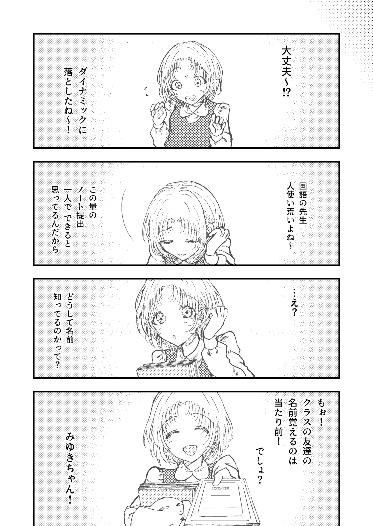 [Kazoku ni Narou yo (Honetsu Kiniki)]Suki・Suki・Daisuki・![Digital] Page 44