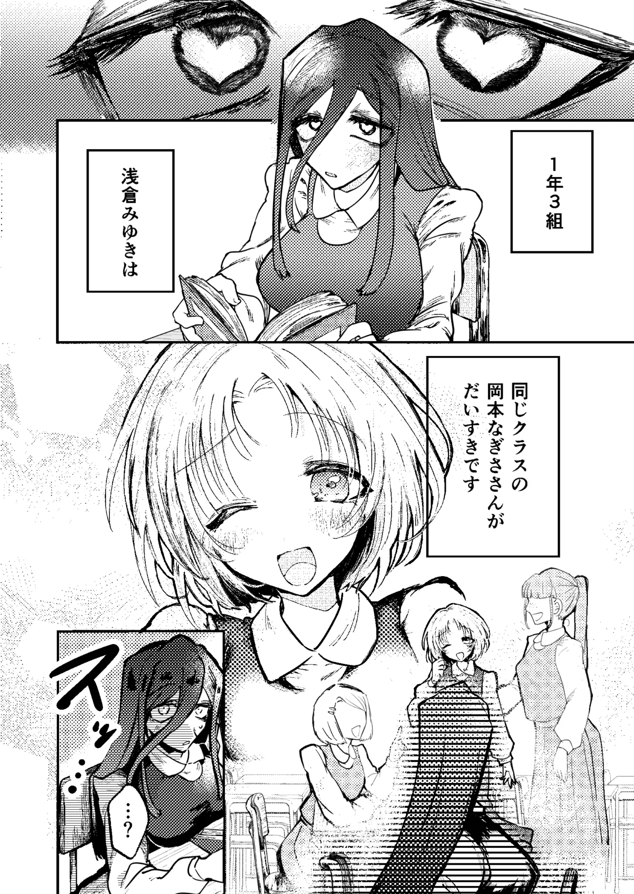 [Kazoku ni Narou yo (Honetsu Kiniki)]Suki・Suki・Daisuki・![Digital] Page 5