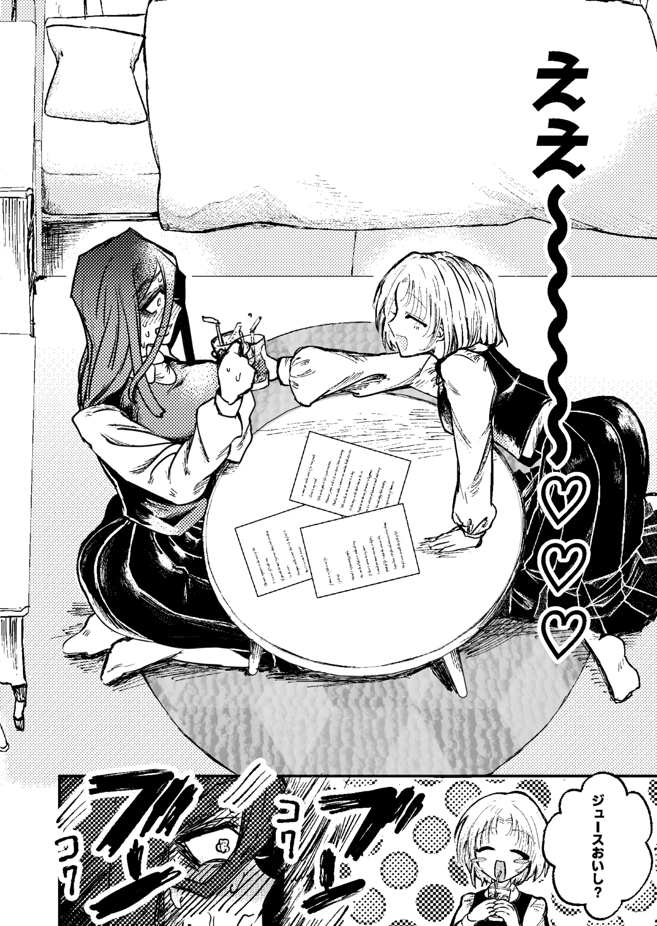 [Kazoku ni Narou yo (Honetsu Kiniki)]Suki・Suki・Daisuki・![Digital] Page 7