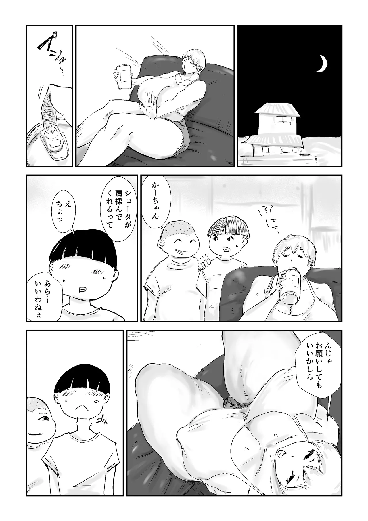 [Hathor]Tomo Mama NTR Produce[Digital] Page 15