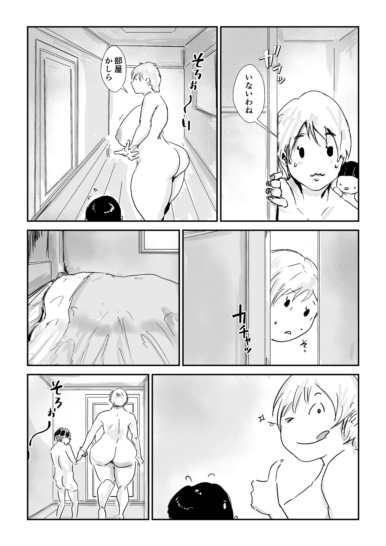 [Hathor]Tomo Mama NTR Produce[Digital] Page 31