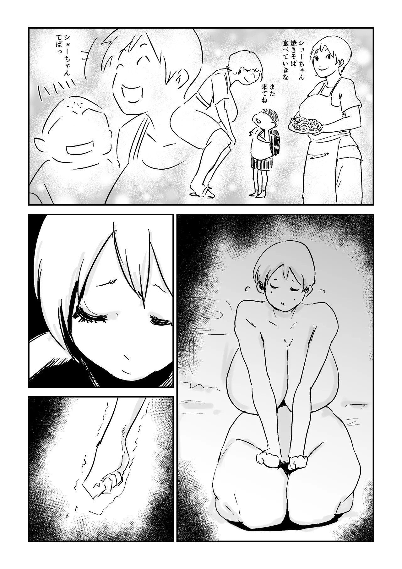 [Hathor]Tomo Mama NTR Produce[Digital] Page 35